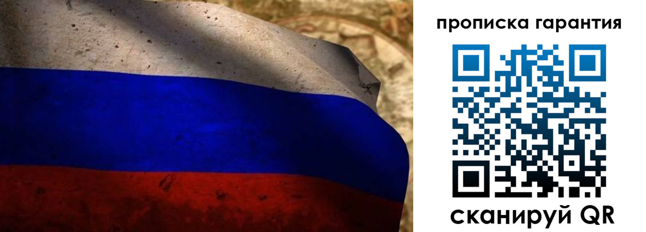 прописка для военкомата в Юже