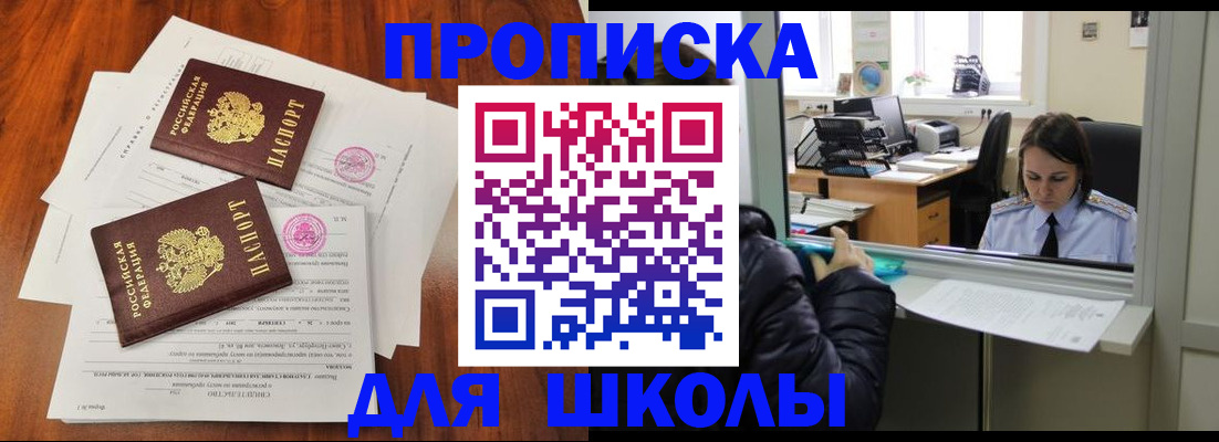 временная регистрация законно в Юже