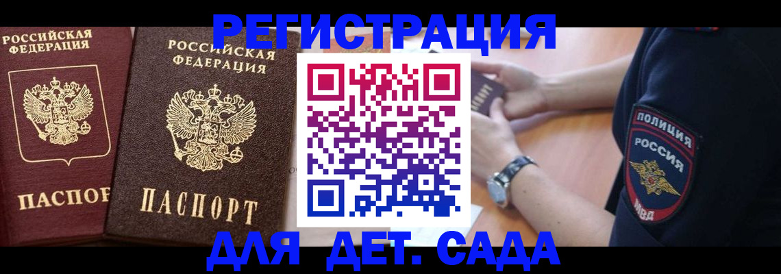 временная регистрация в Юже