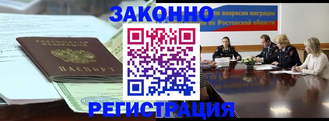 прописка в квартире в Юже