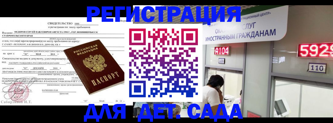 прописка иностранных граждан в Юже