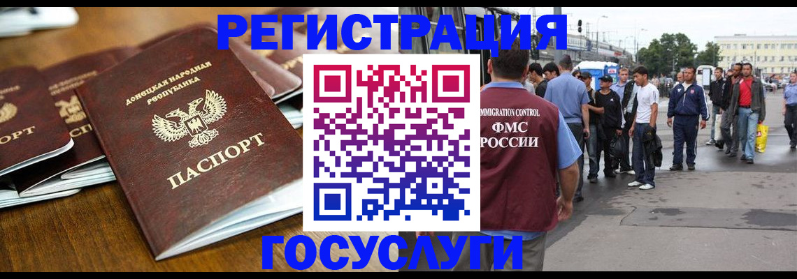 миграционный учет в Юже