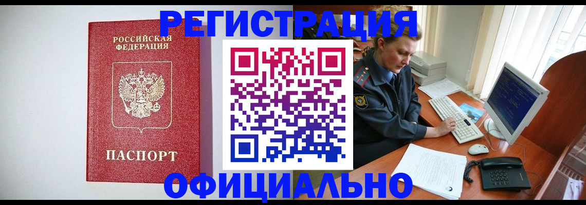 прописка поиск в Юже