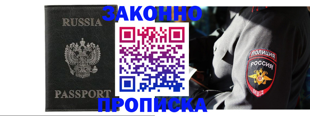 миграционный учет в Юже