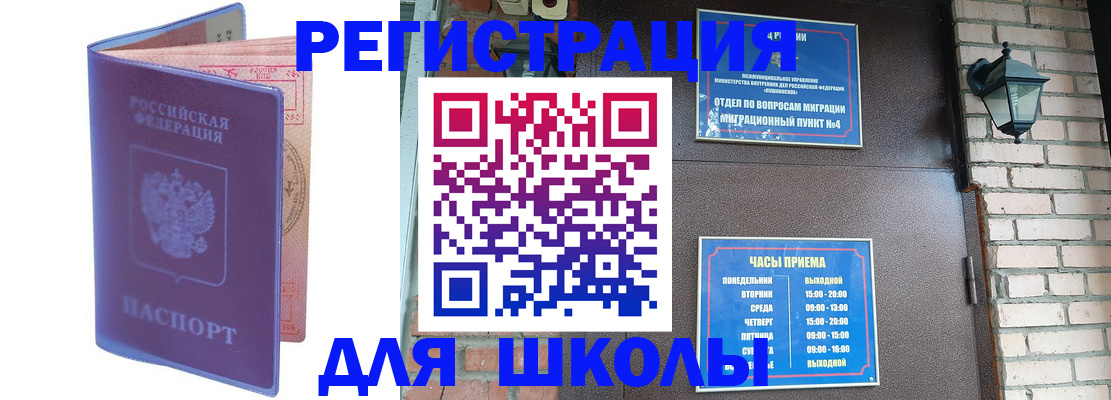 прописка паспорт в Юже