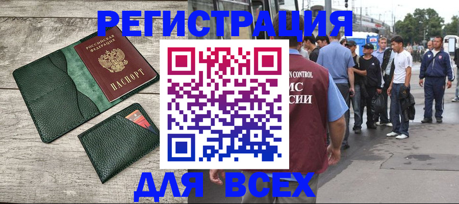 временная регистрация недорого в Юже