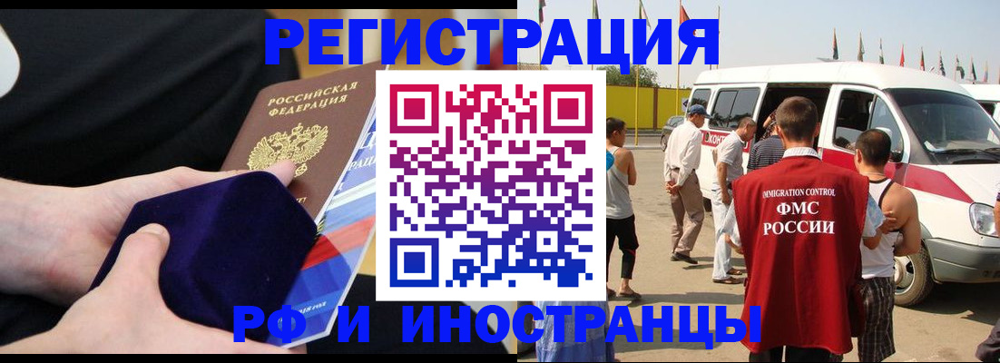 временная регистрация поиск в Юже